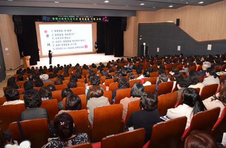 부산 사상구, ‘주민 중심 통합돌봄’ 박차... 명예사회복지공무원 대상 통합돌봄 이해 교육 실시