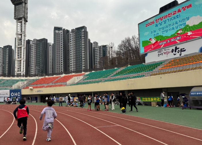 안양과천 초·중 32개교 552명의 꿈을 향한 도전, 2026 안양과천 교육장배 육상경기대회 성황리 마쳐 