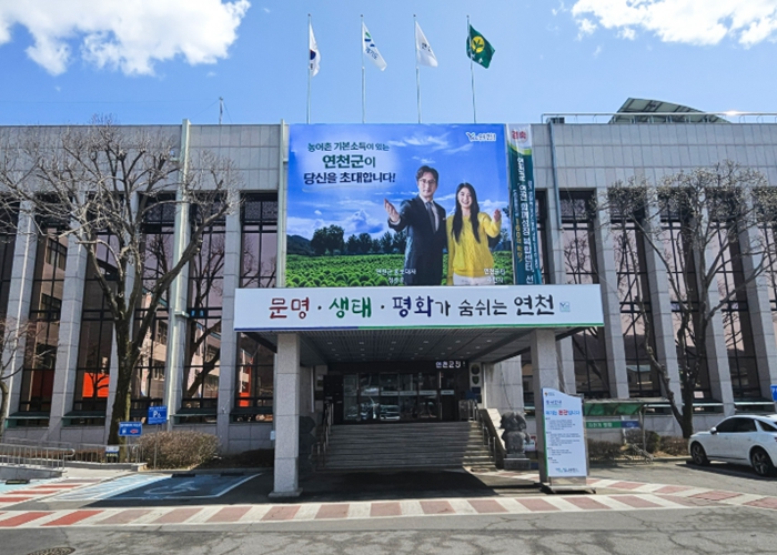 연천군, 경기도 평화경제특구 지정 후보지 선정
