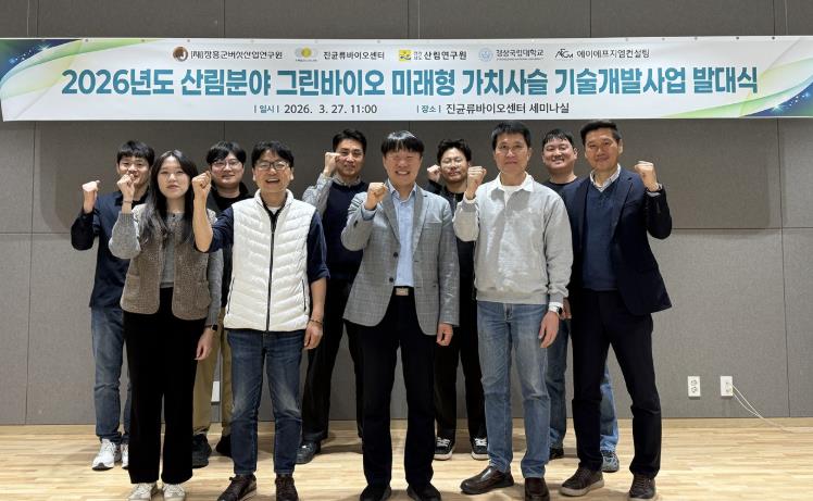 장흥 진균류바이오센터, 산림분야 국가연구사업 수주
