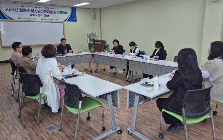 장흥군, 청소년 성장지원 실무협의체 첫 정기회의 개최

