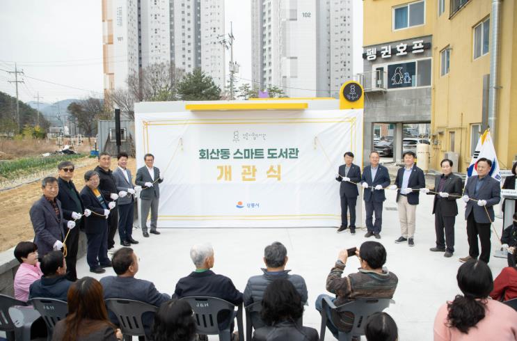 강릉시, ‘회산동 스마트도서관’ 개관
