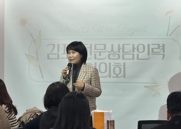 김포교육지원청, ‘2026 위(Wee)로해봄, 전문상담인력 협의회’ 개최