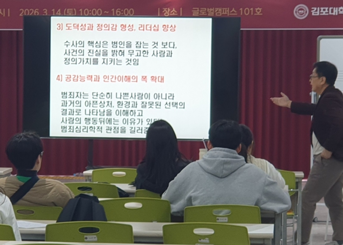 김포교육지원청, AI 시대 대비 진로형 공유학교 프로그램 운영