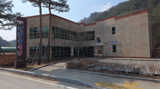 울진군, 침체된 산촌에 활력 불어넣는다