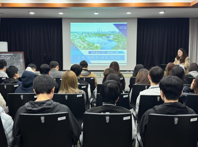 “이론을 넘어 현장으로”... 동국대학교 지리교육과, 김제 새만금에서 답을 찾다.