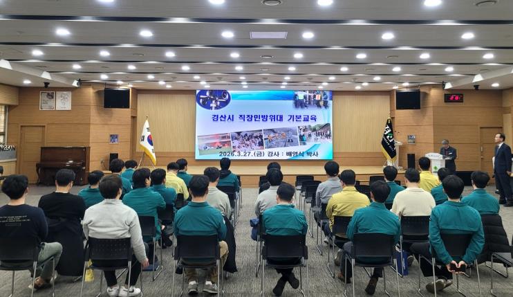 준비태세 ! 경산시, 2026년 3월 공습 대비 민방위 훈련 실시
