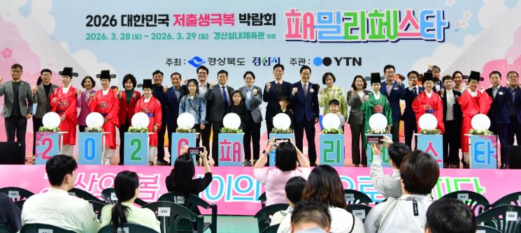 경산시 복사꽃 피는 봄, 가족의 웃음으로 물든 ‘패밀리 페스타’ 성료
