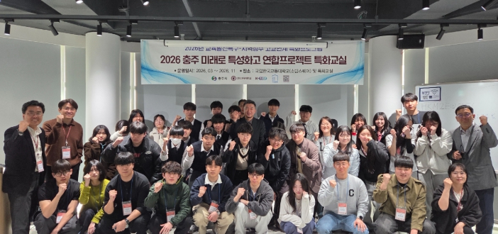 충주시, ‘교육발전특구’ 3차년도 사업 추진…충주형 교육 모델 강화