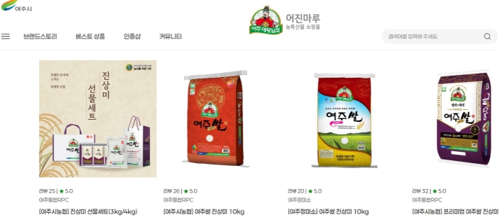 여주시, 농산물 쇼핑몰 명칭 ‘여주대왕님표 어진마루’로 확정