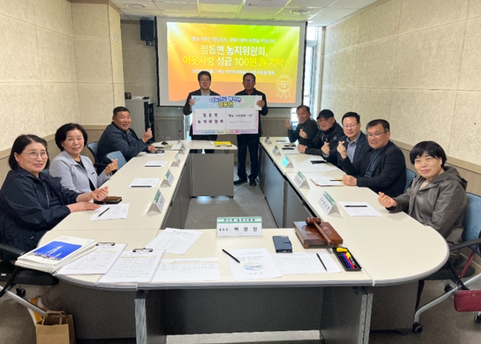 여주시 점동면 농지위원회, 따뜻한 봄날 이웃사랑 실천…이웃돕기 성금 100만원 기탁