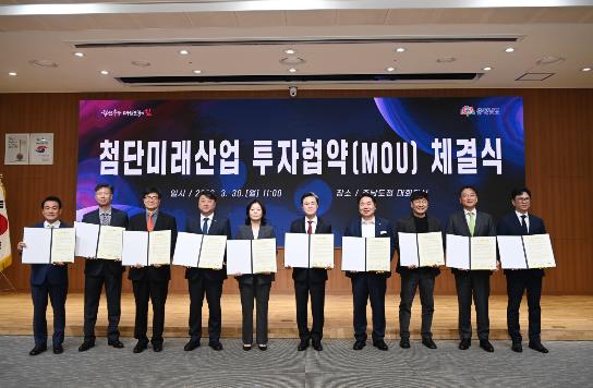 충청남도 첨단미래산업 6개사 2조 5547억 유치
