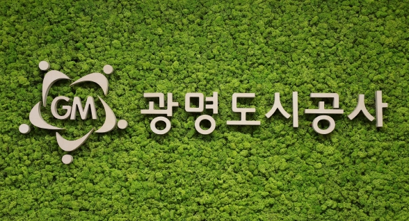 광명도시공사, 자원안보위기 대응 에너지 절약 수시 점검