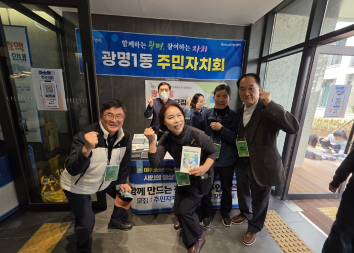 광명1동 주민자치회, ‘아소하’ 축제 현장에서 주민자치 홍보 활동