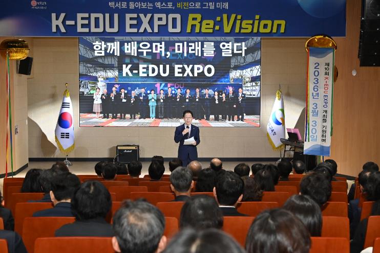 경북교육청, ‘K-EDU EXPO Re:Vision’ 개최