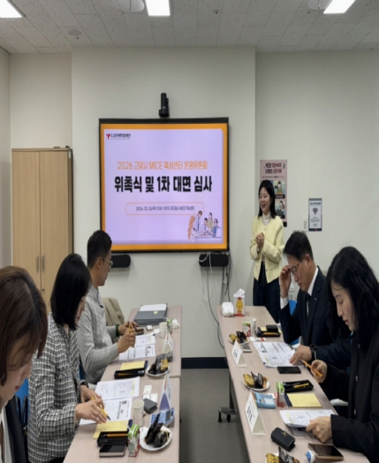 (재)고양국제박람회재단, ‘고양시 MICE 육성센터 1기 운영위원회’ 위촉식 개최