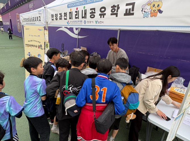 안양과천교육지원청, '안양미리내공유학교'교육장배  육상경기대회와 연계한 찾아가는 홍보 행사 운영  