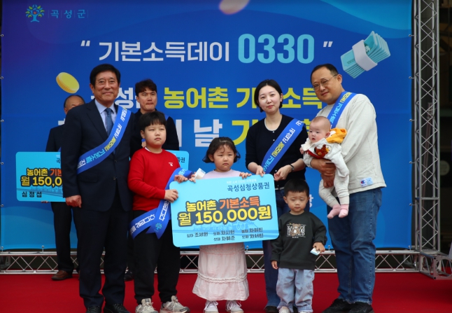 곡성군, 농어촌 기본소득 첫 지급의 날 기념 ‘기본소득데이 0330’ 행사 성황리에 개최