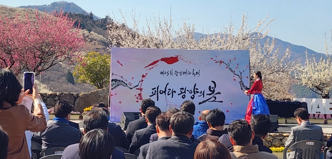 제25회 광양매화축제, 황금 경품 추첨식 개최…총 12명 선정