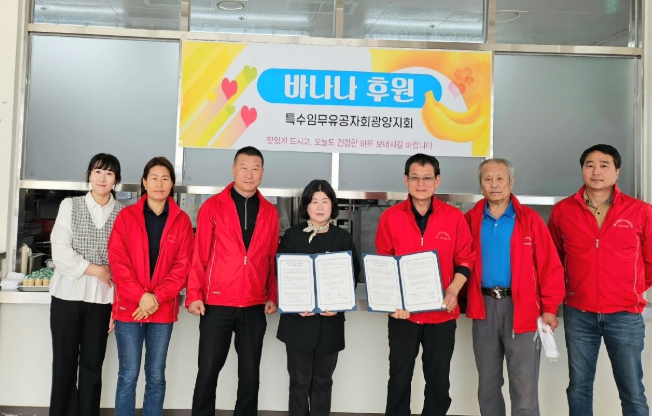 광양노인복지관, 특수임무유공자회 광양시지회와 업무협약 체결