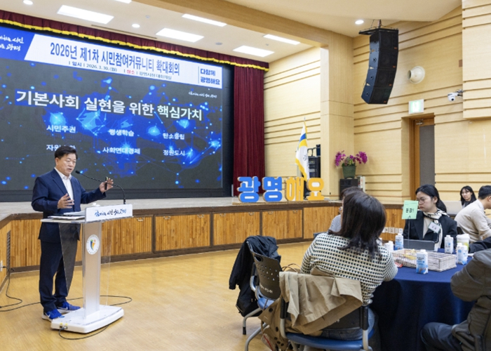 박승원 광명시장 “도시는 시민으로부터 자란다… ‘시민주권도시’ 구조 단단히 할 것”