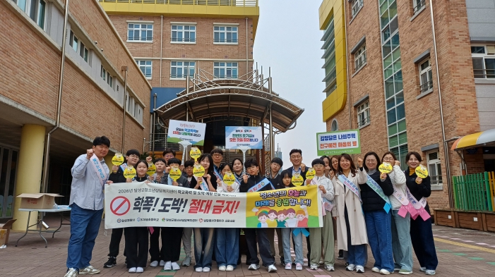 “도박, 폭력 없는 교실로” 달성군청소년상담복지센터, 비슬초 등굣길 캠페인