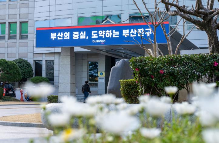 부산진구, ‘2026년 부산형 육아친화마을’ 업무협약 체결
