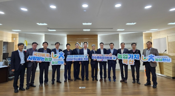 거제시, 농협 조합장회의서 탄소중립 실천 확산 나서