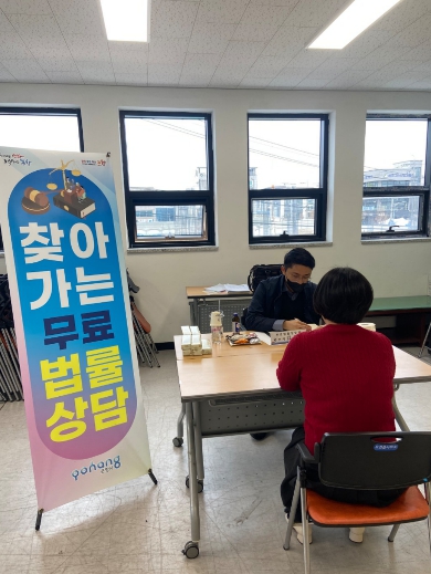 포항시, 오천읍서 ‘찾아가는 법률상담’ 운영…맞춤형 상담 지원