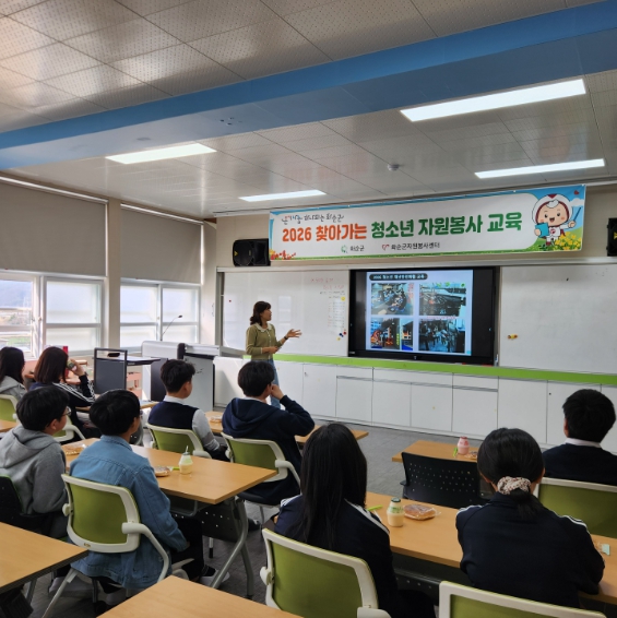 화순군, ‘2026 찾아가는 청소년 자원봉사 교육’ 실시 