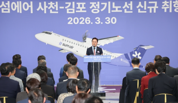 “사천공항 하늘길 넓힌다”...섬에어 신규 취항