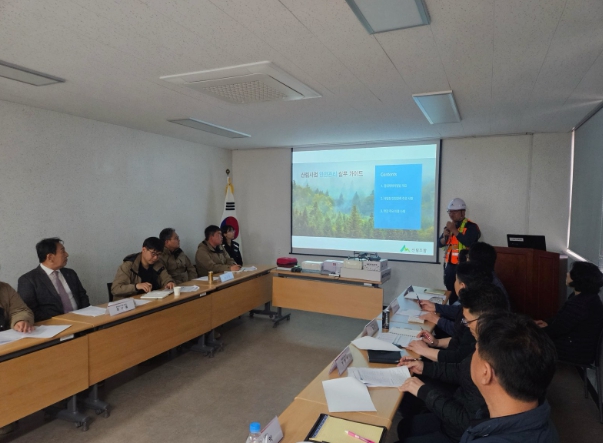 충주국유림관리소, 도급사업장 안전보건협의체 개최