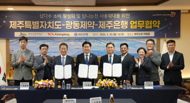 삼다수를 사면 제주여행이 따라온다