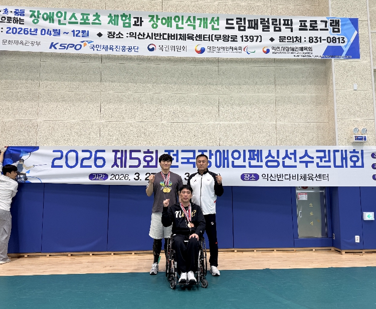 세종GKL휠체어펜싱팀 전국대회 메달 대거 획득