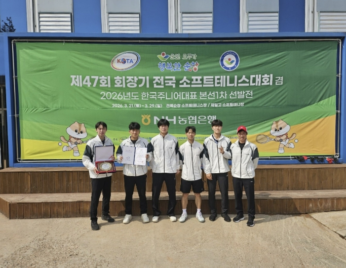 음성군청 소프트테니스팀, 제47회 회장기 전국소프트테니스대회 입상