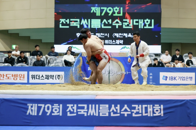 제천시, 제80회 전국씨름선수권대회 개최