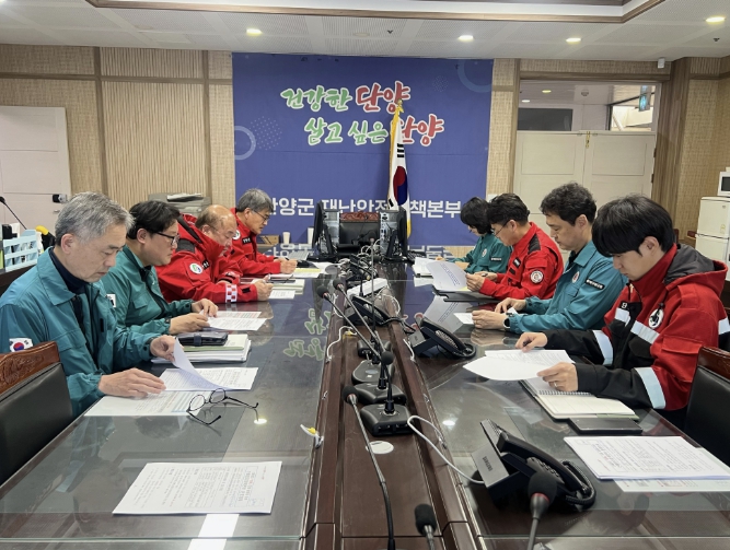 단양군, 산불재난 국가위기경보 '경계' 발령에 대응태세 강화