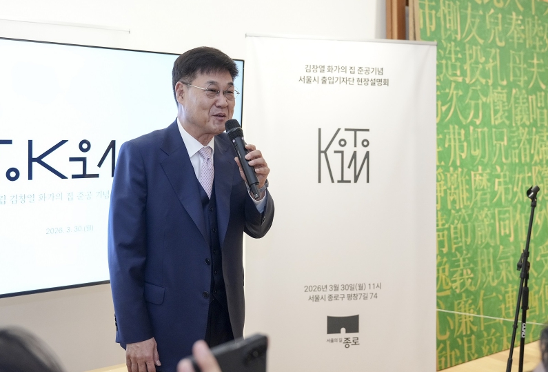 종로구, 故 김창열 화백 자택 '공공미술공간'으로 재탄생… 5월 말 시민 공개