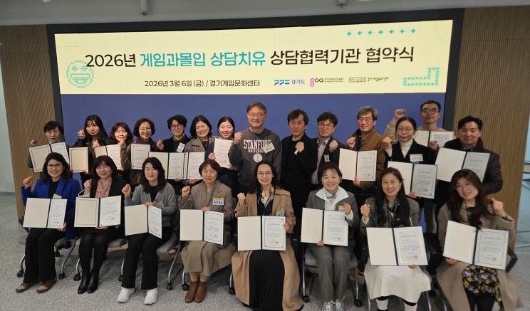 게임 과몰입 청소년 치유, 경기도가 나선다…상담기관 23곳과 손잡아