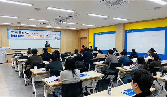 강원특별자치도, 시군 청렴도 동반 상승을 위한 청렴 워크숍 첫 개최