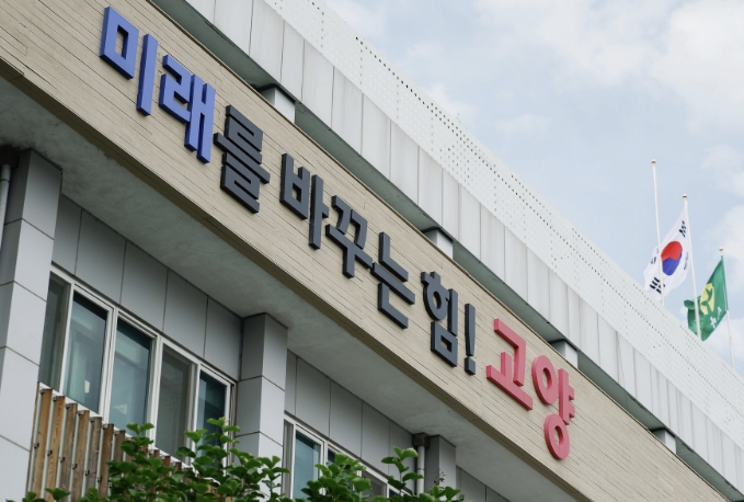 고양시, 자율주행버스 'I’M 고래 ' 오는 4월 1일 시승식 개최