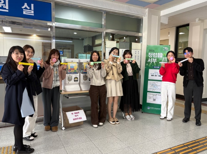 부산서부교육지원청, 2026년‘청렴 운수 대통’기원