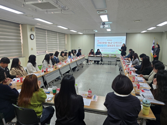 부산남부교육지원청, 권역별 학생맞춤지원 정보공유 협의회