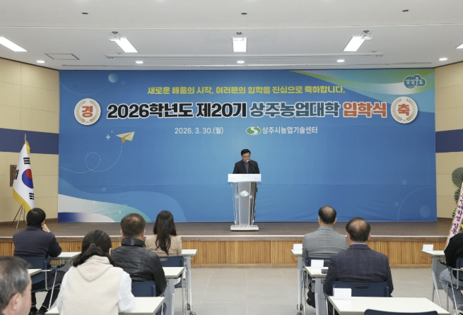 상주시, 스마트팜 시대 선도할 양액재배 인재 키운다