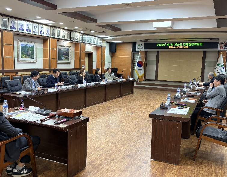 괴산군, 2026년 제1회 지적재조사 경계결정위원회 열어 토지 경계 1,423필지 확정