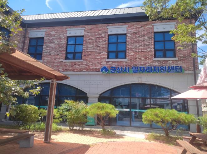 군산시, 3개 지역산업 맞춤형 일자리사업 공모 선정
