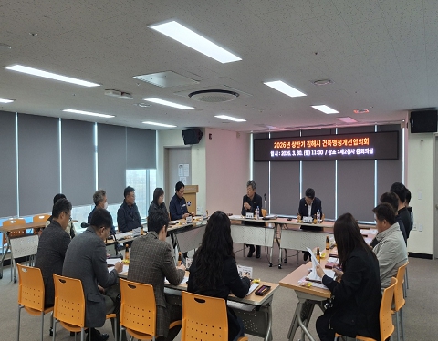 김해시, 상반기 건축행정협의회 개최