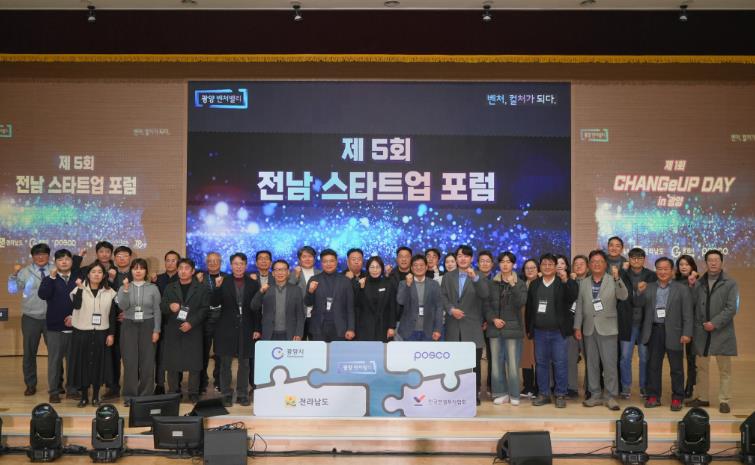 전남·광주, 통합시대 ‘지역성장펀드’ 1천250억 조성