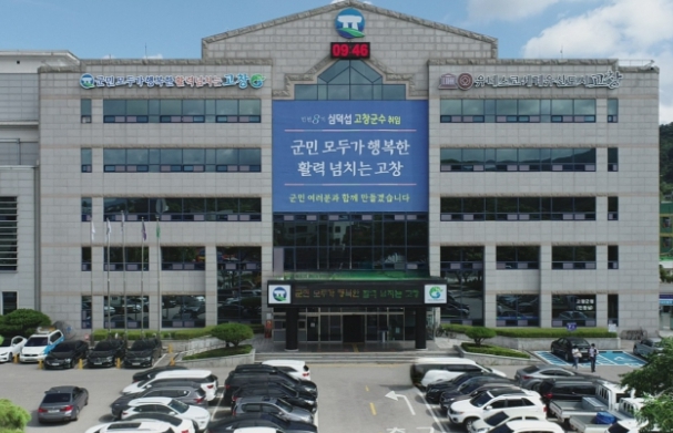 (재)고창군장학재단, ‘1인1자격증 취득비용 지원사업’ 신청·접수