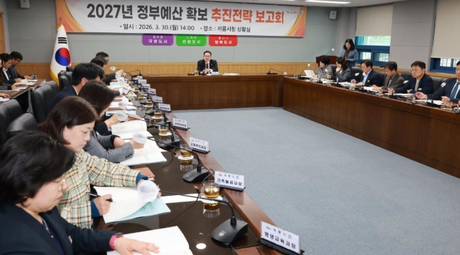 계룡시, 2027년 정부예산 확보 추진전략 보고회 개최